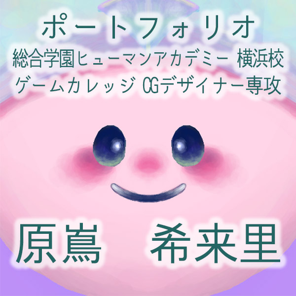 原嶌希来里のアイコン画像