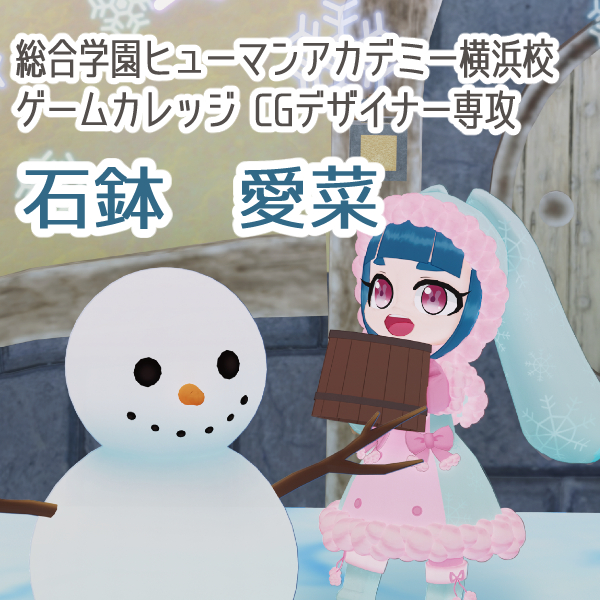 石鉢愛菜のアイコン画像