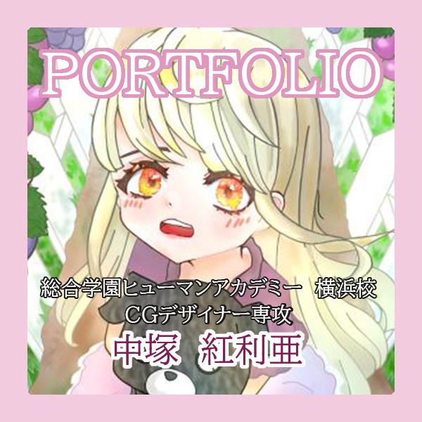 中塚紅利亜のアイコン画像