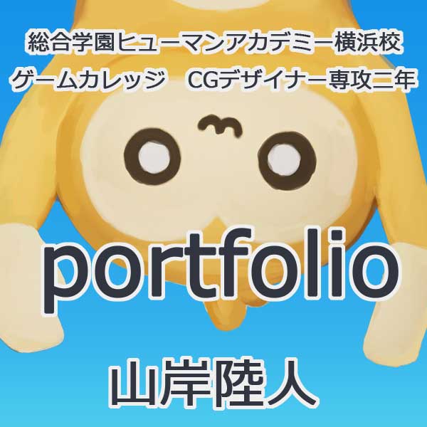 山岸陸人のアイコン画像