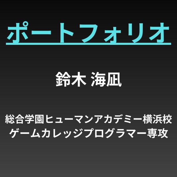 鈴木　海凪のアイコン画像