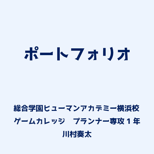 川村奏太のアイコン画像