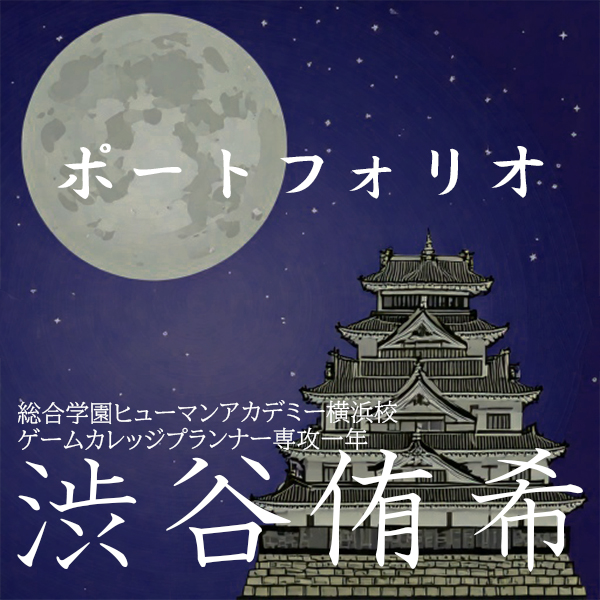 渋谷侑希のアイコン画像